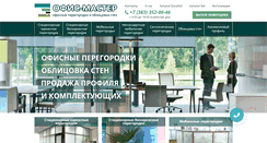 Desktop Screenshot of peregorodka-sib.ru