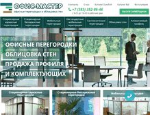 Tablet Screenshot of peregorodka-sib.ru